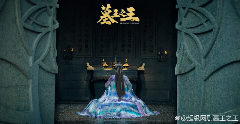 Guardians of the Tomb China Web Drama